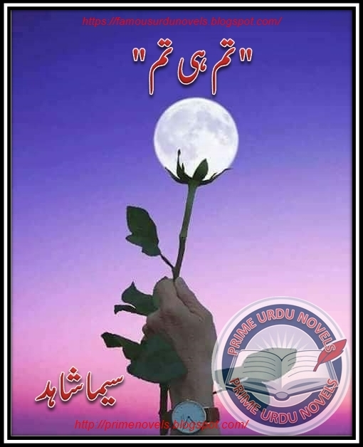 Free online reading Tum he tum novel by Seema Shahid Episode 1