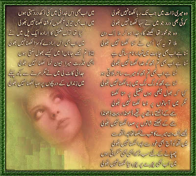 Urdu Desing Poetry,Sad Urdu SMS Poetry,2 Lines SMS Shayari