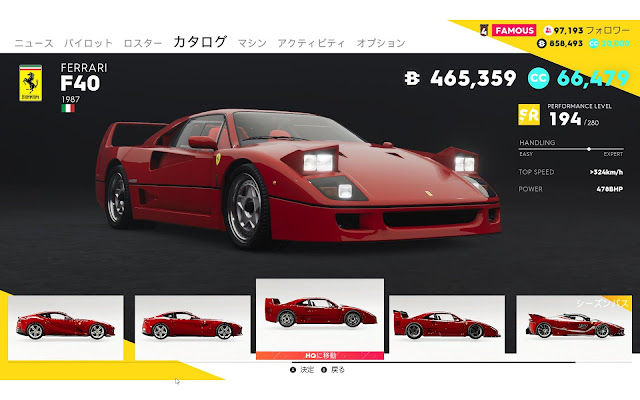 TheCrew2車種メーカー別【FERRARI】