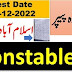 Islamabad Police Constable Solved Paper 31 December 2022