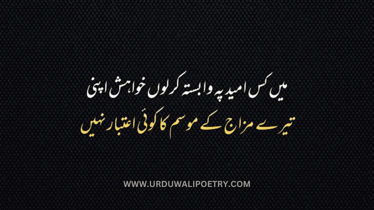 Best New Two Lines Urdu Sad Poetry | Emotional Sad Shayari