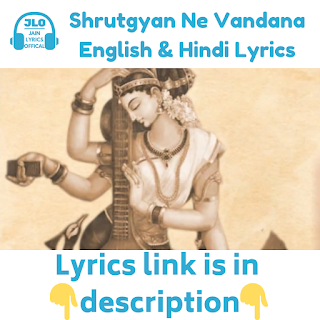 Shrutgyan Ne Vandana (Hindi Lyrics) Jain Stuti