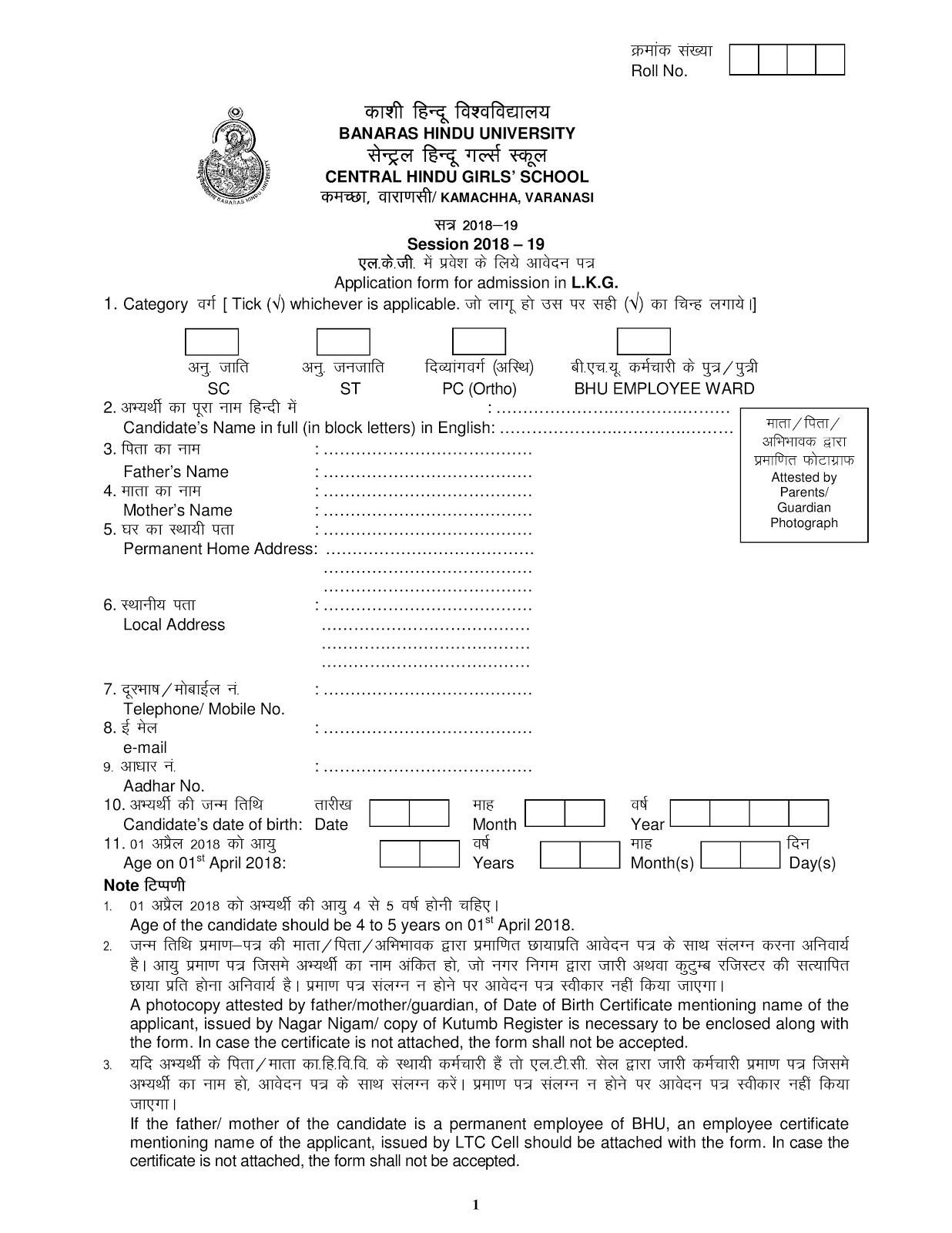 Maa Kamakhya Boys Hostel L K G Application Form Chgs Central