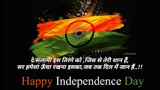 15अगस्त । 15August । #mkguhala । स्वतंत्रतादिवस । independenceday