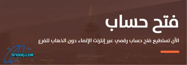 أفضل حساب ادخار بعائد شهري حكم حساب الادخار في بنك الإنماء أفضل حساب ادخار بعائد شهري بنك الإنماء حكم حساب الادخار بعائد تجربتي مع حساب الادخار البلاد تجربتي مع حساب الادخار الراجحي تجربتي مع حساب الادخار الأهلي أفضل حساب ادخار بعائد شهري في السعودية