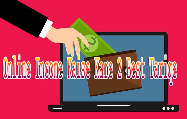 Online Income Kaise Kare 2 Best Tariqe