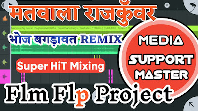 Bagdawat Song - Matwala RajkhuwarHard Remix Mobile Flm Flp Project By Media Support Master