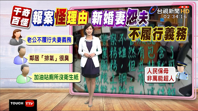 台視主播 鄔凱雯 徐展元 黃于庭 陳向詠 蘇智傑 黃士修 黃子鳳 虞承璇 王蕾雅 吳宇舒 房業涵 蔡孟琳 莊惠琪 簡懿佳 巫嘉芬 劉品薇 張天胤 劉亦菲 劉詩詩 吳怡霈 陳海茵 尹雪艷 連俞涵  Christina 卡門 Carmen 海豐海鮮餐廳 鼎泰豐