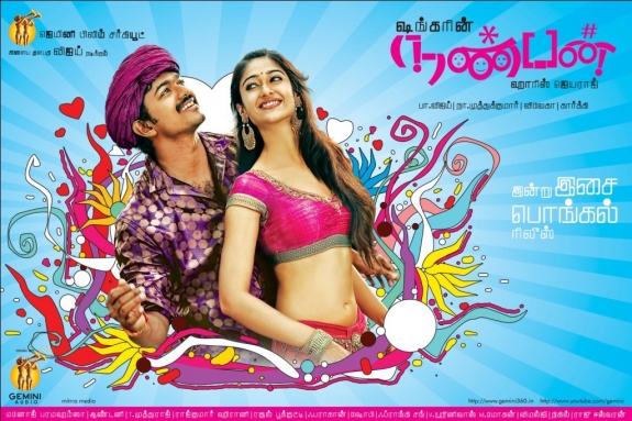 Nanban Tamil Movie Still,Wallpaper,Image,Photo,Picture,Hot,Sexy