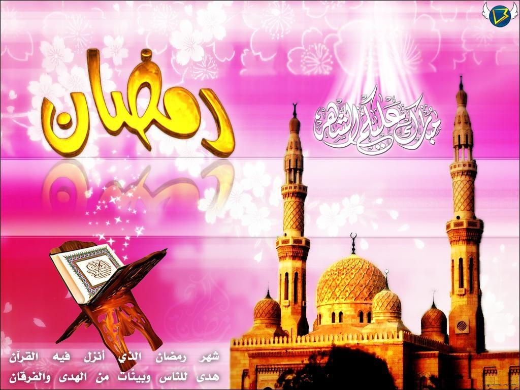 Ramadan Mubarak Greeting Cards  Download Photos