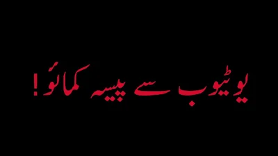 Best Stylish URDU Fonts For Pixellab