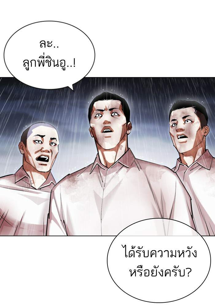 Lookism ตอนที่ 425