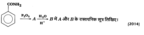 Solutions Class 12 रसायन विज्ञान-II Chapter-4 (ऐल्डिहाइड, कीटोन एवं कार्बोक्सिलिक अम्ल)