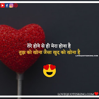 Love Quotes|Love Quotes In Hindi|Status About Love