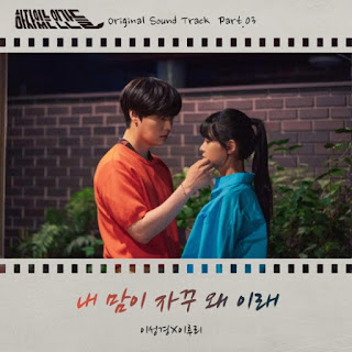 Download Lagu Mp3 LEEXLEE – 내 맘이 자꾸 왜 이래 (Why) [Love With Flaws OST Part.3]
