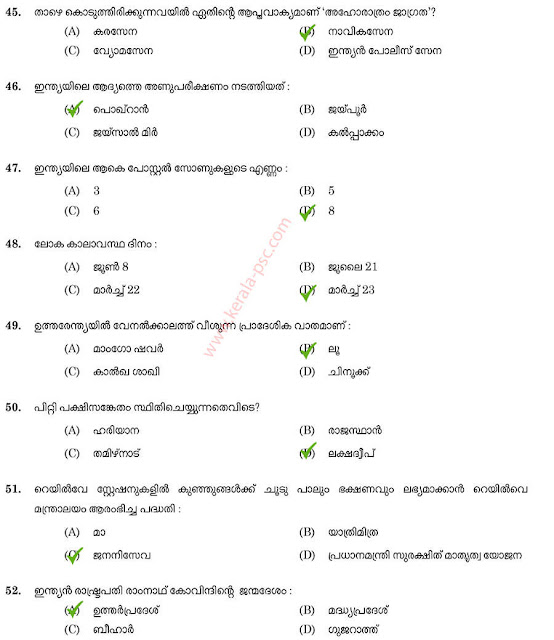 women police constable question paper psc