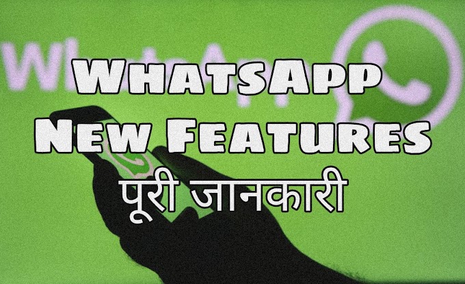 Whatsapp Disappearing Messages क्या है ? किस काम आता है ? पूरी जानकारी