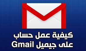 شلون تسوي أيميل سريع من الايفون - عمل أيميل البريد الإلكتروني - إنشاء حساب Gmail للأبستور ، حساب ايفون ايميل امريكي سعودي بريطاني كويتي عربي