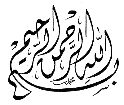 Ide 36 Gambar Tulisan  Arab  Mushola 