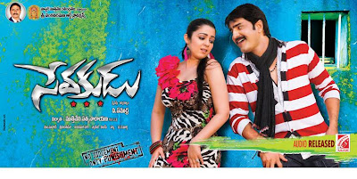 Sevakudu (2012) Mediafire Mp3 Telugu movie Songs download{ilovemediafire.blogspot.com}