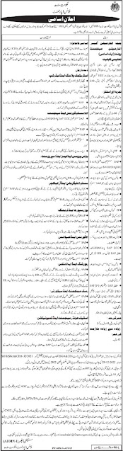Jobs In Sindh Finance Department 2023 – Application Form