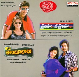 Thamboolalu (1997) Telugu Movie Mp3 Songs free Download