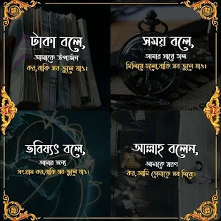 Bengali Quotes