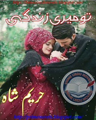 Tu meri zindagi novel pdf by Hareem Shah Complete