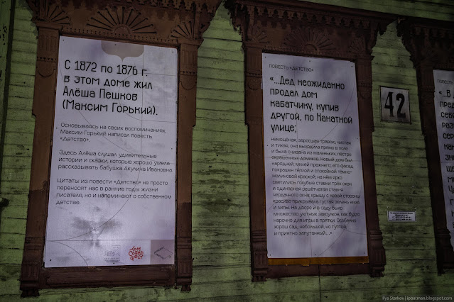 Информационные плакаты в оконным проемах деревянного дома