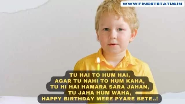 Happy Birthday Wishes For My Son In Hindi | बेटे के जन्मदिन पर बधाई संदेश