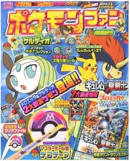 Pokemon Fan Vol.21 Shougakukan