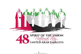 اليوم الوطني الاماراتي 49