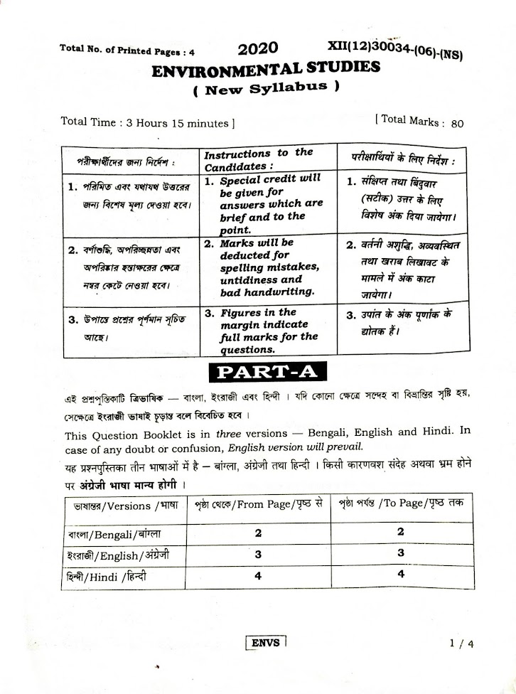 HS EVS Question paper 2020