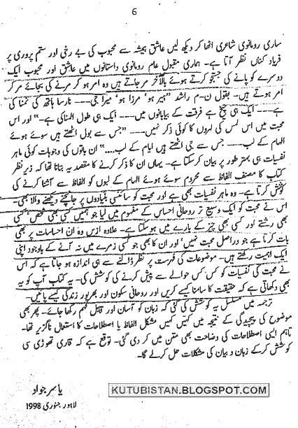 Sample page of Mohabbat Ki Nafsiyat Urdu Book