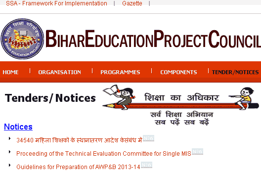 download bihar lady teacher transfer list pdf