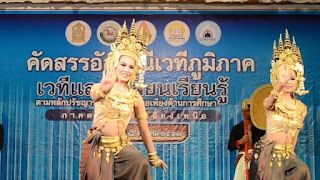   ระบำอัปสรา, ระบําอัปสรา การแต่งกาย, เครื่องดนตรีระบำ อัป ส รา, เพลงระบำอัปสรา, ระบําอัปสรา คือ, ระบำเทพมโนรมย์, ระบำอัปสรา วิธีการแสดง, ระบำอัปสรา โอกาสที่ใช้แสดง, ระบําอัปสราบายน