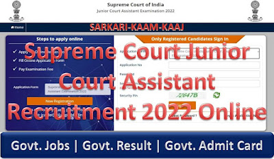 Supreme Court Junior Court Assistant Recruitment 2022 Online