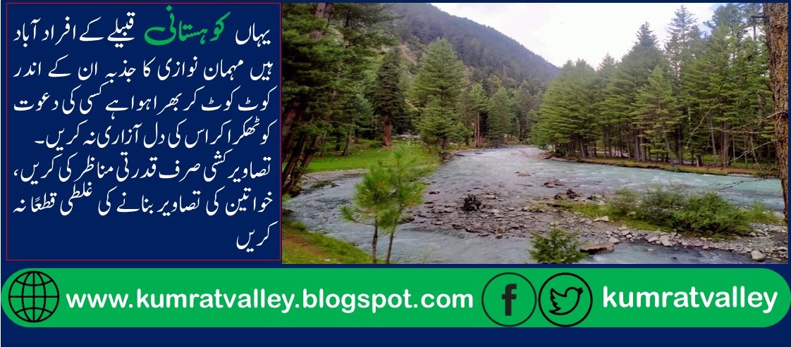TRAVEL COMPLETE GUIDE TO KUMRAT VALLEY PART 06