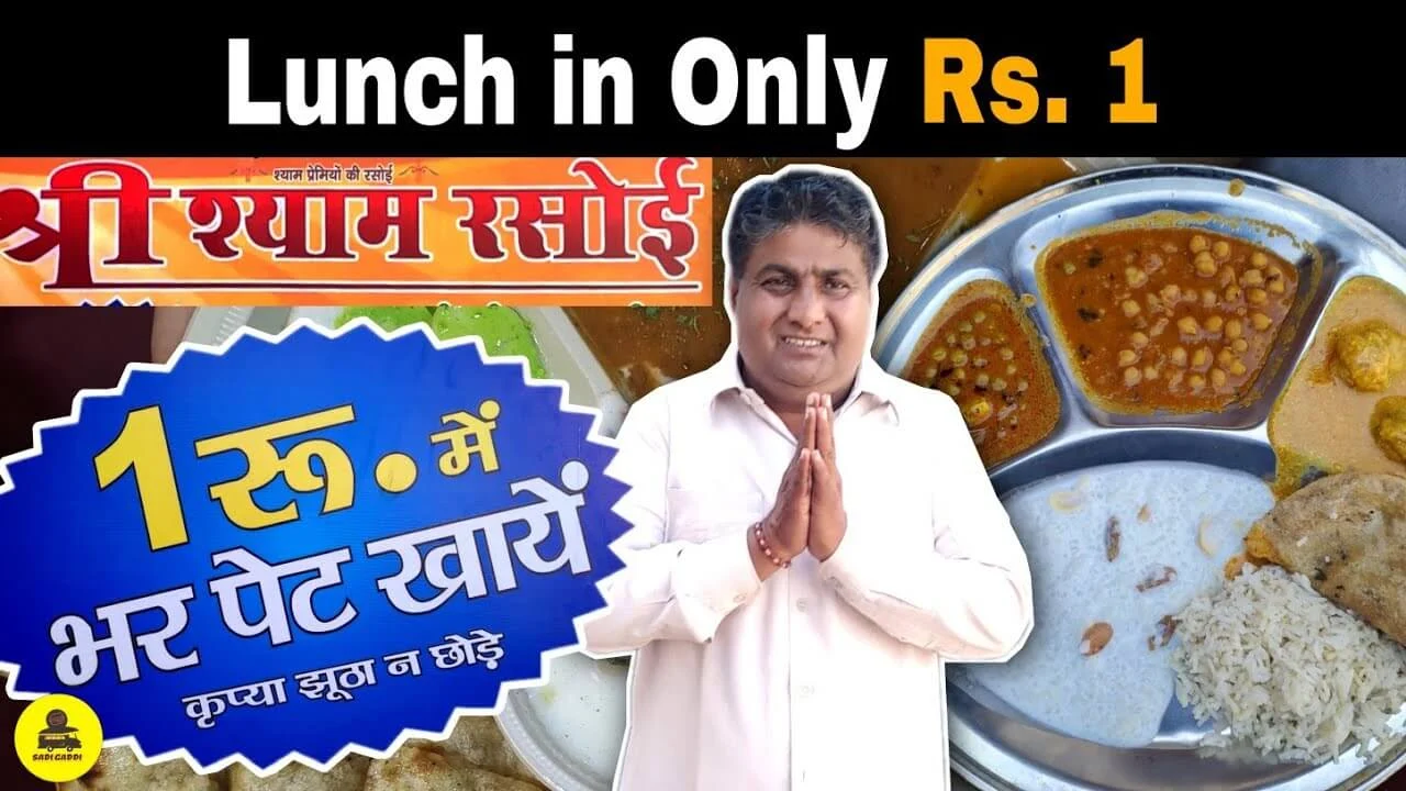 Shree Shyam Rasoi