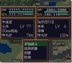 WGF第四次0.98漢化版139