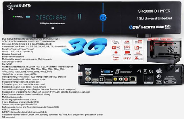 تحديث جديد لجهاز SR-2000HD HYPER v2.02 اليوم 14-11-2016