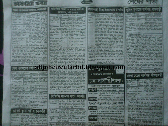 alljobcircularbd-সাপ্তাহিক চাকরির খবর April 29-2016