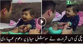 Baby Adorably Fake Cries To Prank Her Dad