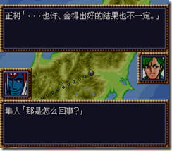 WGF第四次0.98漢化版047