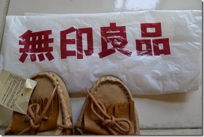 MUJI 無印良品