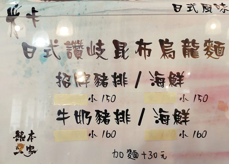 米卡義式麵坊menu菜單｜放大清晰版詳細分類資訊
