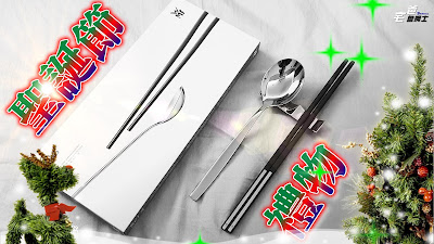 WMF筷子湯匙筷架三件組 chopsticks spoon & cutlery rest set