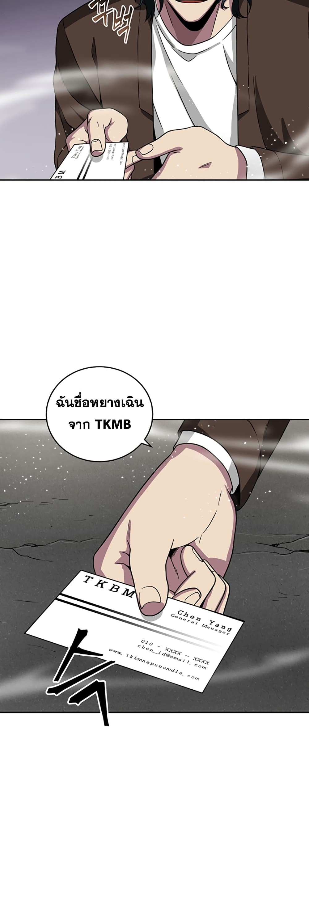 Tomb Raider King ราชันย์จอมโจรปล้นสุสาน ตอนที่ 63