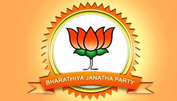 BIG BREAKING : BJP " संगठन चुनाव " की सुगबुगाहट तेज,11 सितंबर से शुरु होगी BJP संगठन की चुनावी प्रक्रिया,पार्टी ने तय की रूपरेखा