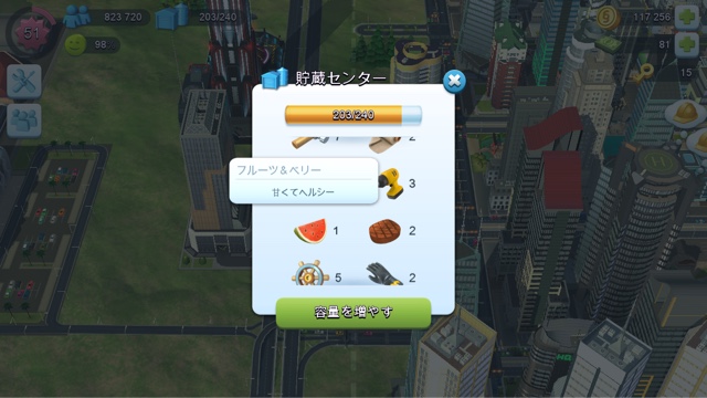 シムシティ ビルドイット 欲しいアイテムを効率的にゲットする方法 実践編 Simcity Buildit 攻略日記